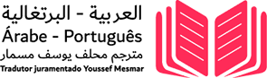 موقع العربيه البرتغاليه
